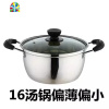 16/18/20/22/24/26特厚汤锅炖汤锅奶锅火锅蒸锅电磁炉煤气炉 FENGHOU 26CM双柄加厚单底