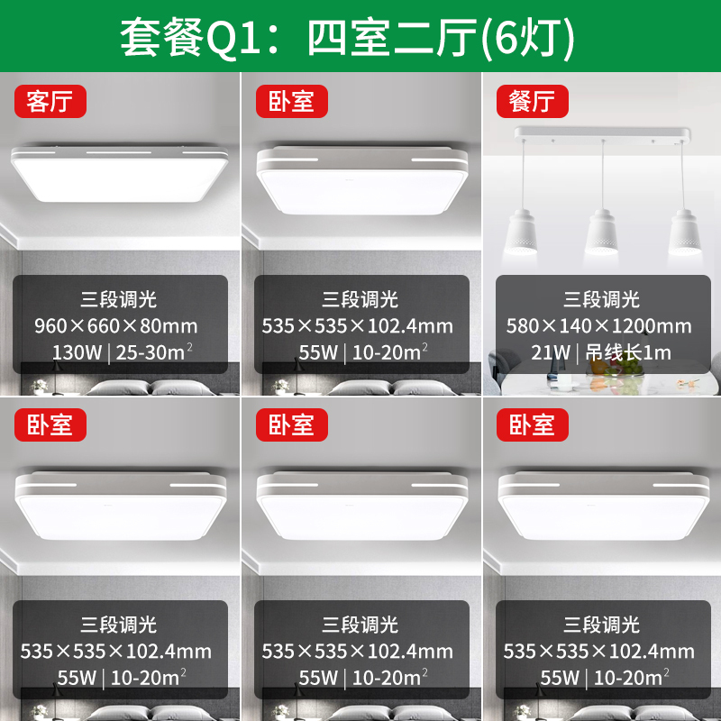公牛照明led吸顶灯家用灯具客厅现代简约大气阳台圆形