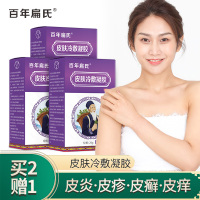 百年扁氏皮肤冷敷凝胶皮炎皮疹皮癣皮痒瘙痒皮炎皮肤皮癣不适红点皮痒冷敷理疗 皮肤冷敷凝胶[买2送1]116