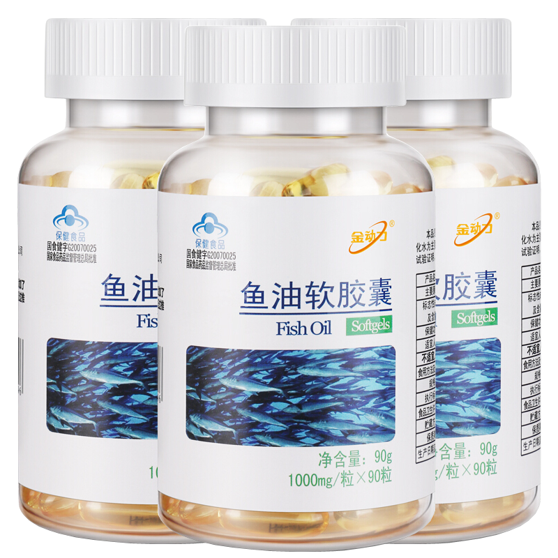 金动力深海鱼油软胶囊90粒*3瓶威海紫光正品欧米伽3男性女性成人青少年儿童学生小孩脑黄金DHA中老年人EPA心血管保健品