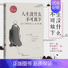 [正版]人生没什么不可放下弘一法师的人生智慧 弘一法师书籍全套李叔同全集作品语录 人生没有什么不可以放下自我实现成功青春