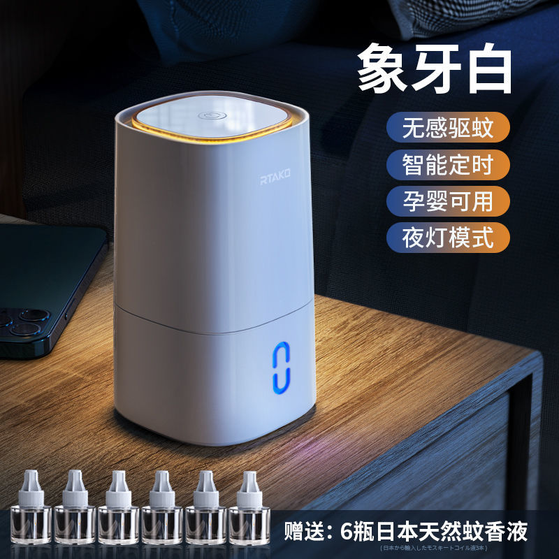 [6瓶装]日本天然蚊香液+驱蚊器|蚊香液加热器液体驱蚊防蚊液无味母婴宝宝家用插电式灭蚊器