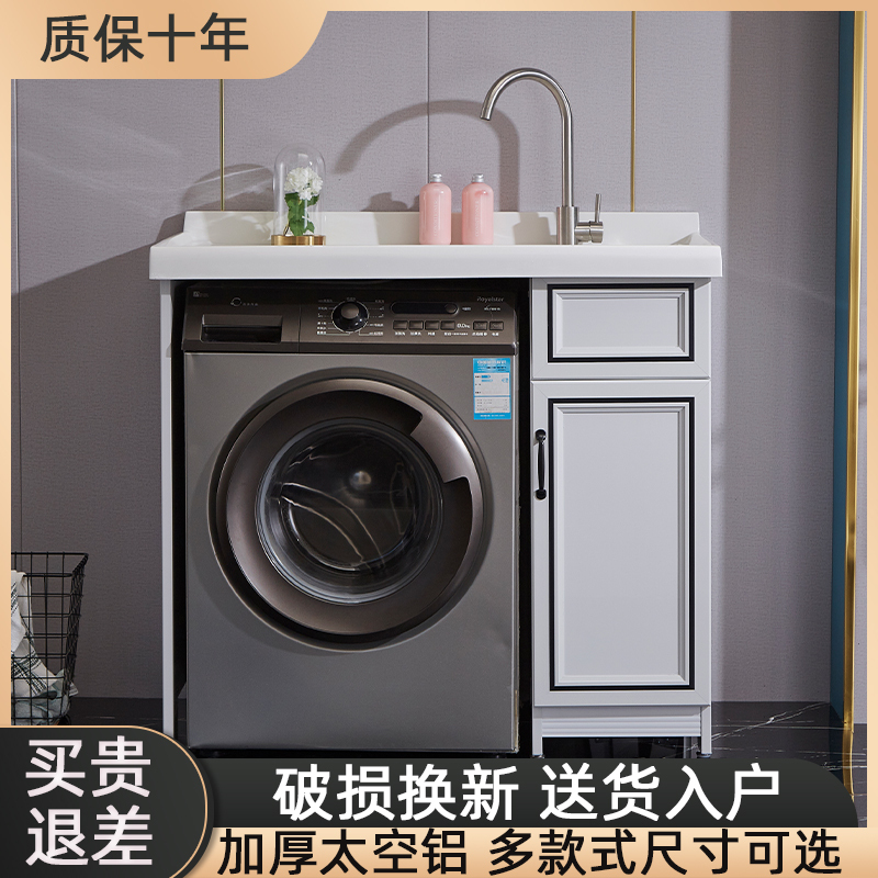 浴美优品太空铝浴室柜一体阳台岩板台面洗衣机柜子带搓板台盆柜组合