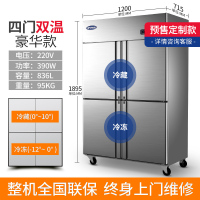 银都豪华款四门双温冰柜商用展示柜冷藏柜保鲜柜冷冻柜酒店厨房4门冰箱商用