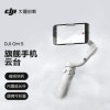 大疆 DJI OM 5 手持稳定器 延长杆 Vlog拍摄