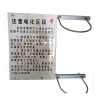 锐腾达 道口揭示牌(含肩架) 860mm*40mm*40mm 套