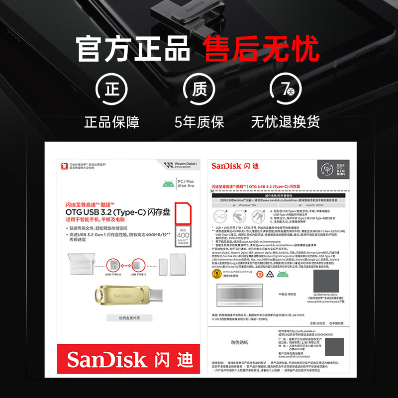 闪迪(SanDisk)128GB Type-C手机电脑U盘 DDC4繁星金 读速高达400MB/s 全金属双接口加密优盘高清大图