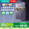 华帝(vatti)16升燃气热水器急速零冷水 增压瀑布浴 天然气水量伺服器家用官方一级能效i12253S-16