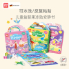 迪杰熊儿童果冻贴宝宝2-3岁安静书益智贴贴纸画幼儿重复粘贴玩具3754