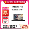 ThinkPad P14s 09CD 14.5英寸高性能AI PC轻薄设计师办公本英特尔酷睿Ultra5-125H 64G 1T 2.5K 90Hz 定制