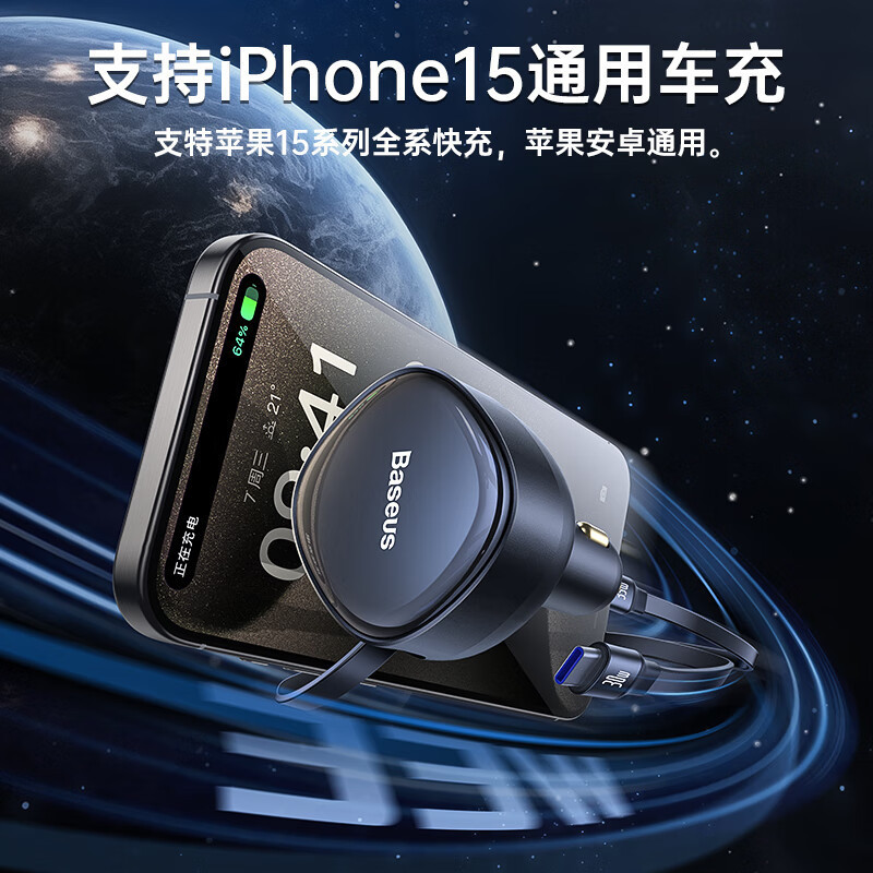 倍思(BASEUS) 途享系列 伸缩车载充电器一拖二 2C 33W