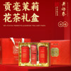 吴裕泰金奖贡毫茉莉花茶叶全芽礼盒节日礼品伴手礼送礼佳品长辈年货 贡毫礼盒+礼盒袋 200g(5g*40包)