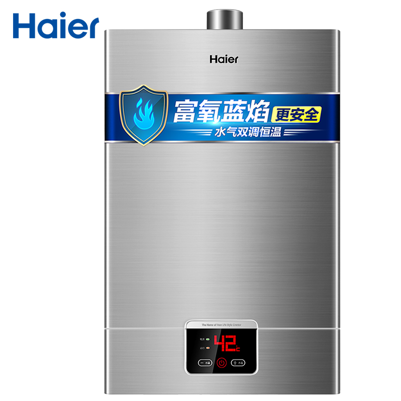 Haier/海尔燃气热水器JSQ20-UT(12T) 10升 水气双调恒温 支持防冻 六年包修 低水压启动