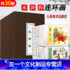 水浒传连环画[30册] [友一个正版]水浒传连环画 四大名著连环画 全套30册 水浒传小人书 老版 怀旧 80年代老版新