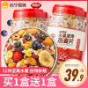 [买1送1共4斤]福事多坚果水果燕麦片1kg混合装冲饮即食燕麦早餐代餐无糖精