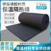 中锦科技 保温棉 阻燃防冻保温板 宽度1 米 厚度10mm平方 米