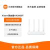 小米路由器AX3000T 满血5G双频WIFI6 多设备组网 3000M无线速率 多宽带聚合 智能家用路由