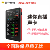 得胜 MX1mini 电容麦迷你手机直播声卡套装 便携直播户外唱歌电脑手机通用 实时监听带耳返降噪