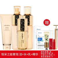 悠莱恒采之能奢宠护肤套装洁面露+精华水+精华乳+精华蜜四件套淡化细纹紧致弹力正品