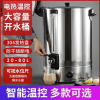 不锈钢开水桶电热烧水桶保温一体商用妖怪自动加热蒸煮大容量月子茶水_带龙头陶晶盘30L约40斤