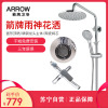 箭牌(ARROW) AE3309S 单把挂墙三功能明杆淋浴花洒