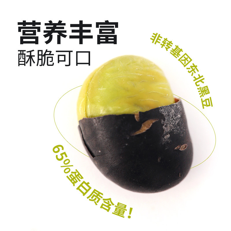 集信堂 炒黑豆 250g*2盒