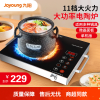 九阳(Joyoung)电陶炉H22-X1 火力调节 无高频辐射 家用触控式 微晶面板 适用多种锅具