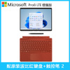 [配原装波比红键盘+触控笔2]微软(Microsoft)Surface Pro8 LTE增强版 11代i7-1185G7 16G 256G 13英寸二合一平板电脑 轻薄本笔记本电脑