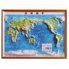 中国世界地图3d凹凸立体地形图29*21厘米教学直观展示地貌地势 世界书包版立体图