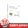 精神分析科学(第2版)9787208193499 上海人民出版社 2025-03