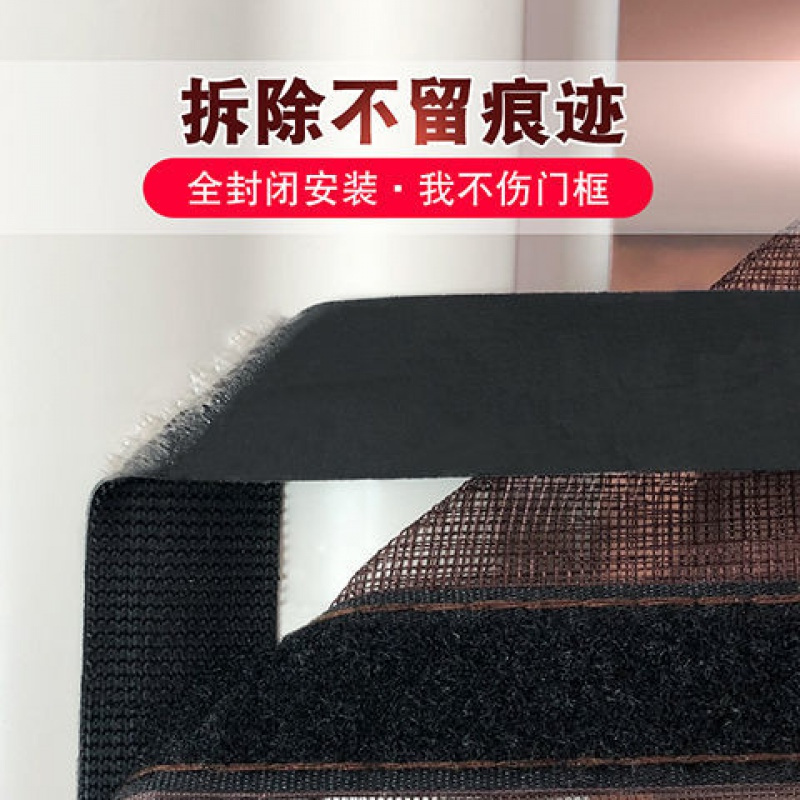 魔术贴防蚊帘家用卧室磁性软纱帘静音加密纱窗帘子免打孔 全封闭[素咖啡]送整卷魔术贴 宽80*高210