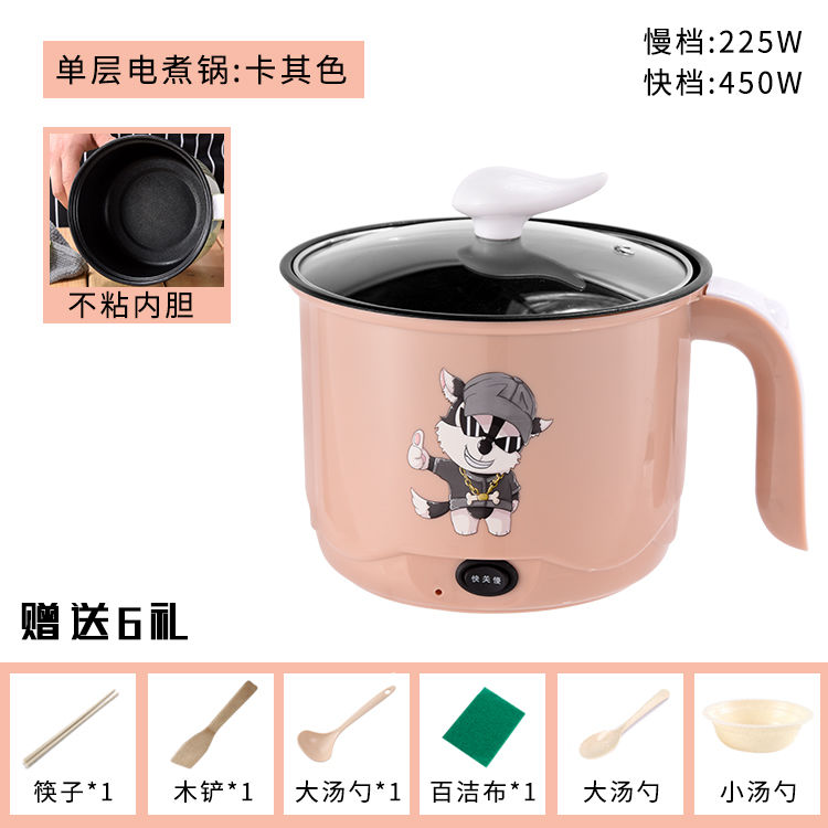 多功能电热锅小电锅煮面锅电煮锅电饭锅电炒锅迷你寝室宿舍|卡其色(收藏店铺商品)送礼品 不可煮饭煎炒)不锈钢+钢笼送5礼
