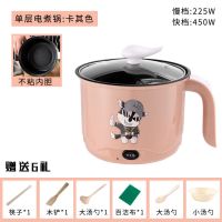 多功能电热锅小电锅煮面锅电煮锅电饭锅电炒锅迷你寝室宿舍|卡其色(收藏店铺商品)送礼品 不可煮饭煎炒)不锈钢+钢笼送5礼
