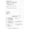 新概念英语青少版 2B 单元同步快乐练 新概念英语配套辅导讲练测 新疆青少年出版