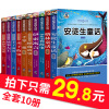 [正版图书]全套10本安徒生格林童话365夜 一千零一夜伊索寓言全集注音版小学生一年级课外阅读书籍睡前儿童故事书6-7-