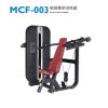迈宝赫肩部推举训练器MCF-003
