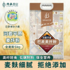 巴麦麦纤粉2.5kg内蒙古面粉 河套平原产地面粉 全麦粉 原生好面高蛋白