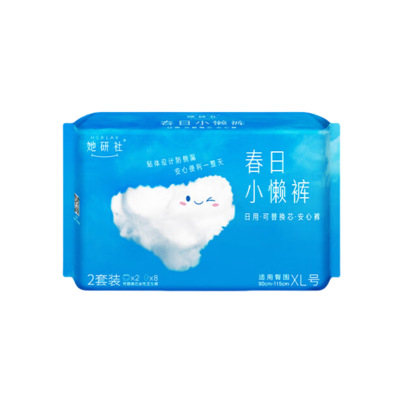 她研社春日小懒裤日用安心裤XL码2条+可替换芯8片(130-180斤可穿)