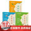 给孩子的语文三书 读和写 文章讲话 文章作法 3本 沐绍良 夏丏尊 刘薰宇著 中小学语文学习指导书 清华大学出版社