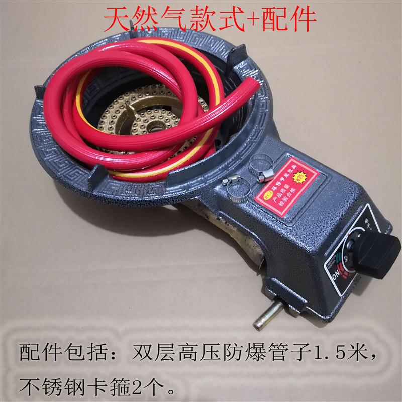 厨房用煤气猛火炉家用单灶低压加厚时光旧巷烧饭炒炉砂锅灶简易单炉燃气灶 天然气单炉+配件