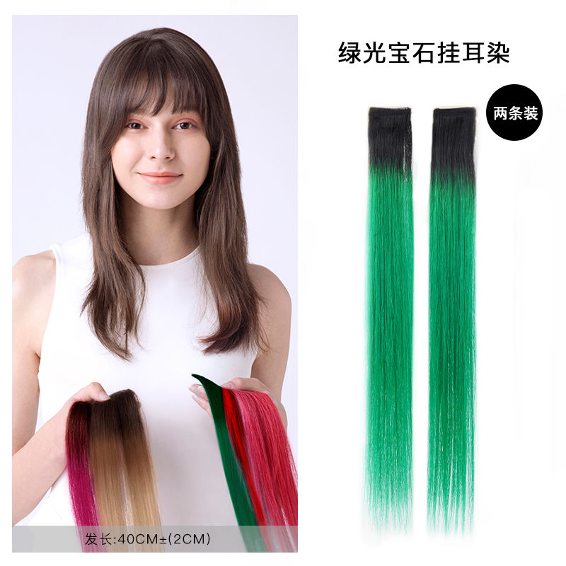 瑞贝卡假发片女真发挂耳染挑染全真人发丝手织包边隐形无痕直发片 绿光宝石【2片装】全真人发40cm
