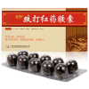 在田 跌打红药胶囊 0.25g*24粒/盒 跌打损伤 筋骨瘀血肿痛 风湿麻木 活血化瘀 去瘀生新药
