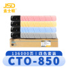 金士顿 硒鼓(粉盒奔图CM8505DN/9505DN/CP9502DN墨盒)CTO-850 套