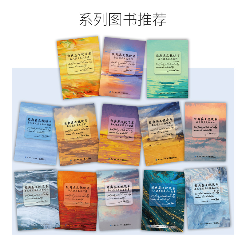 [正版]经典英文枕边书:每天读点英文电影对白培养英语语感 增加英语知识蔡小雨中英对照双语英语书 英语读物书英文课外书初高