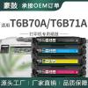 豪鼓适用惠普T6B70A硒鼓T6B71A彩色粉盒M180n打印机M181fw墨盒HP