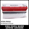 加厚铝箔锡纸烧烤烤箱烤肉锡纸烘焙铝箔纸锡纸硅油纸防油纸