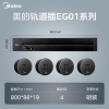 美的(Midea)移动轨道插座家用厨房餐边柜滑动电力轨道排插免打孔轨道插座明装轨道+5孔插座