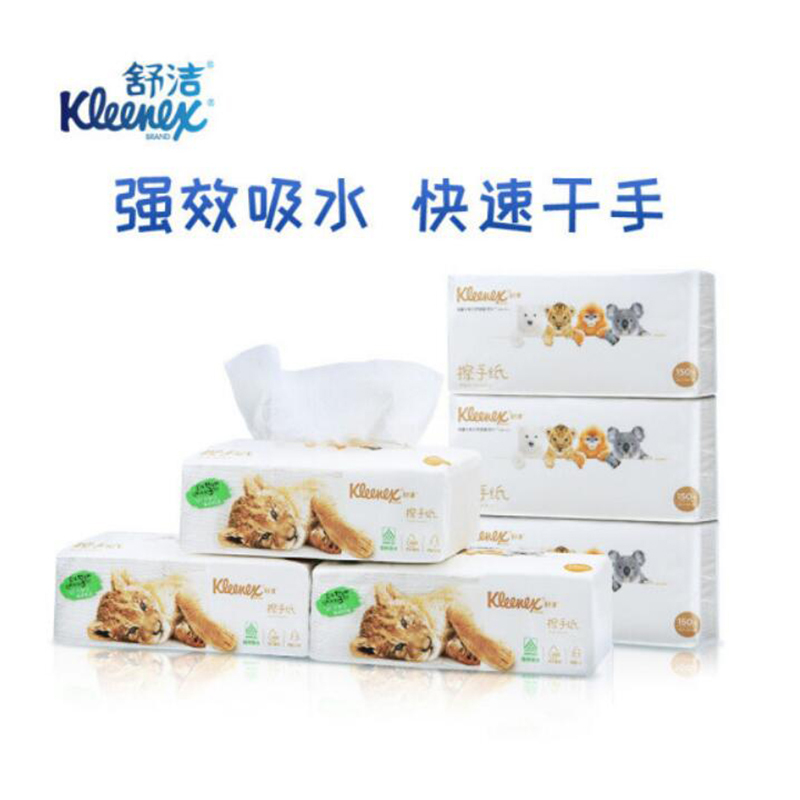舒洁(Kleenex) 超强吸水擦手纸 150抽/包 6包/提 3提/箱 1箱装 爱地球系列 小狮子款 0564-10
