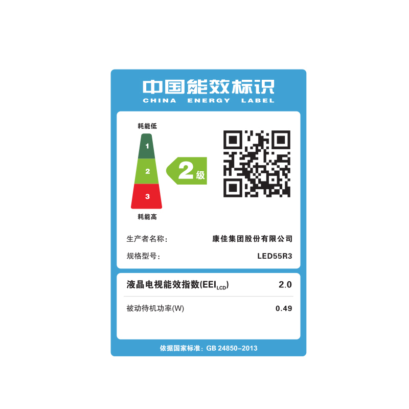 康佳电视 55英寸 声控交互式 AloT智屏 可升降摄像头 智慧双屏 4K超清 智能电视机 LED55R3高清大图