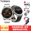 Ticwatch 2智能手表NFC经典系列抖音网红表内置插卡成人电话手机男女wifi手表 银盘黑色皮带（3G+NFC）